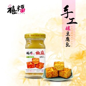 手工釀椒麻豆腐乳