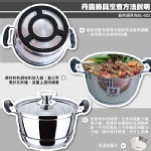 免火再煮節能鍋 DL-022(3.5公升)