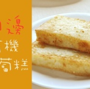 ohya網購商店-NG蘿蔔糕/素食/外燴/港式點心/輕食/五穀雜糧