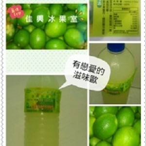 花蓮新城 佳興冰果室(檸檬汁) - 正常口味-綠蓋子
