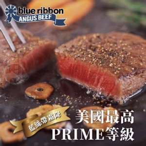 【勝崎生鮮】美國PRIME藍絲帶霜降牛排(購買指定方案送贈品)-可全家超取