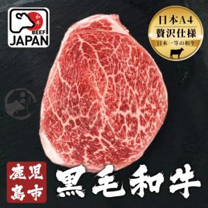 【勝崎牛排】日本A4純種黑毛和牛嫩肩菲力牛排 - 可全家超取