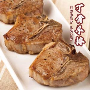 【勝崎生鮮】丁骨羊排-可全家超取