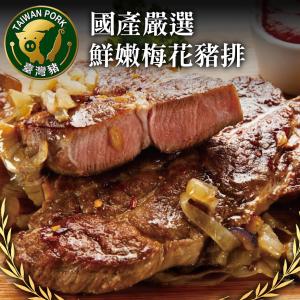【勝崎生鮮】國產嚴選梅花豬排-可全家超取