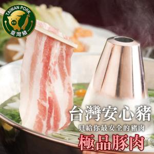 【勝崎生鮮】國產嚴選霜降五花豬肉片-可全家超取