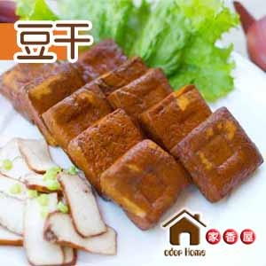 家香屋滷味【滷豆干】 特價：$50
