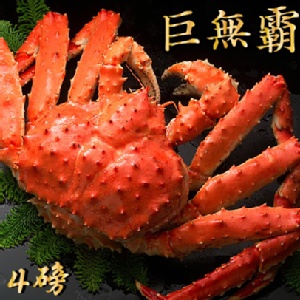 巨無霸A+★【鮮到家】熟凍最大帝王蟹1.8-2.2KG