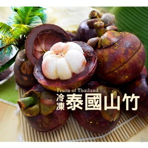 法蘭爺爺-泰國鮮凍山竹 特價：$139