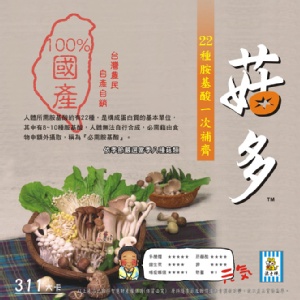 源士林粥品-菇多