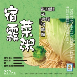 源士林粥品-宿霧菜粥