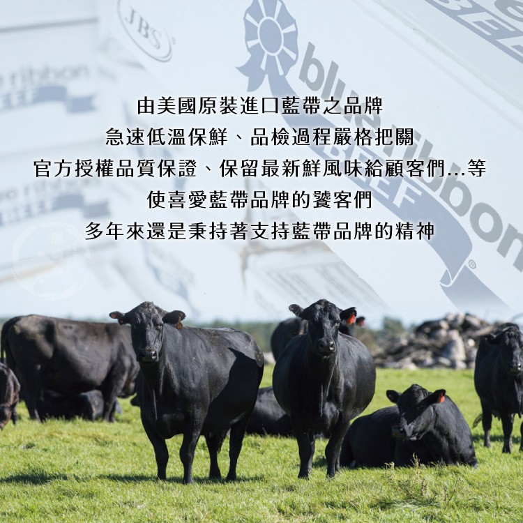 官方授權品質保證、 保留最新鮮風味給顧客們..等，使喜愛藍帶品牌的饕客們，由美國原裝進口藍帶之品牌，急速低溫保鮮、品檢過程嚴格把關，多年來還是秉持著支持藍帶品牌的精神。