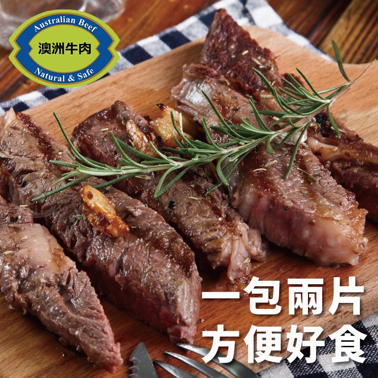 澳洲牛肉，一包兩片，方便好食。