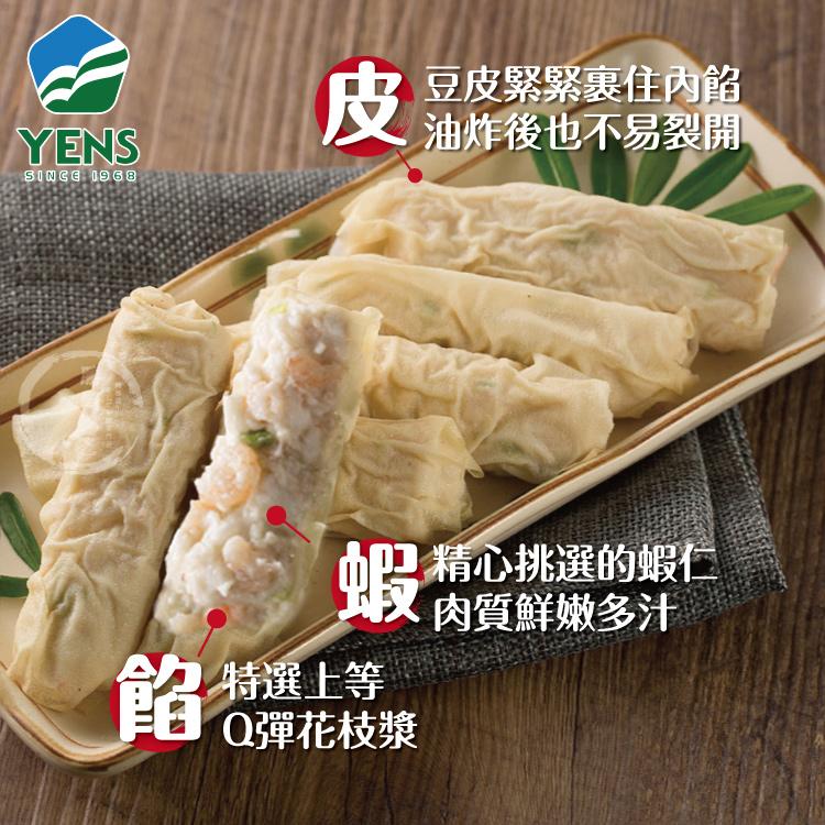 豆皮緊緊裹住內餡，油炸後也不易裂開，蝦精心挑選的蝦仁，能特選上等，Q彈花枝漿。