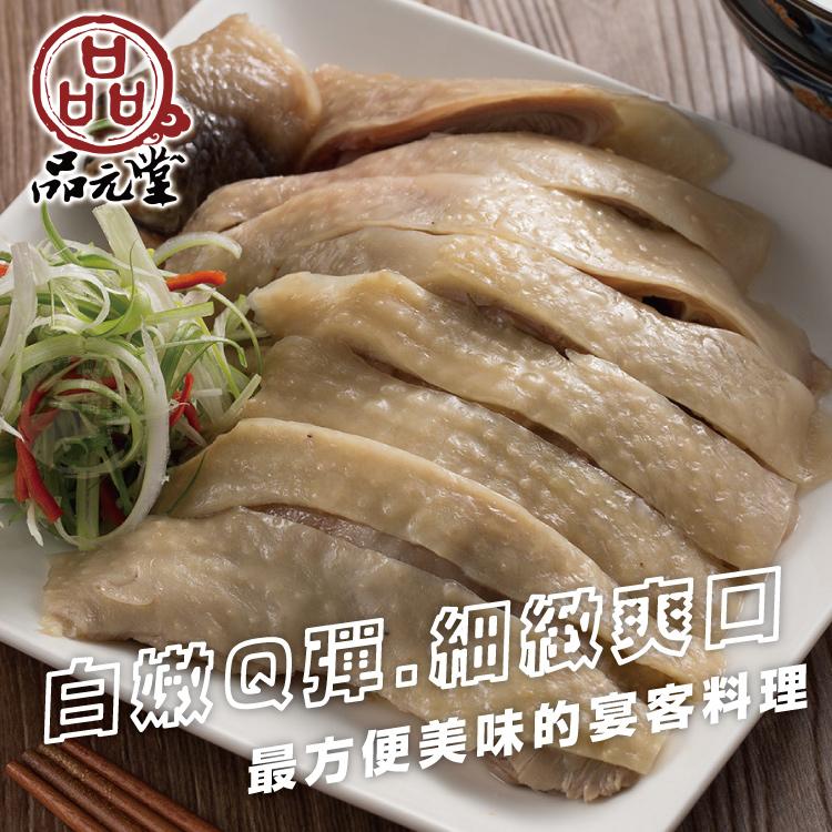 直變@彈。細緻爽回,最方便美味的宴客料理。