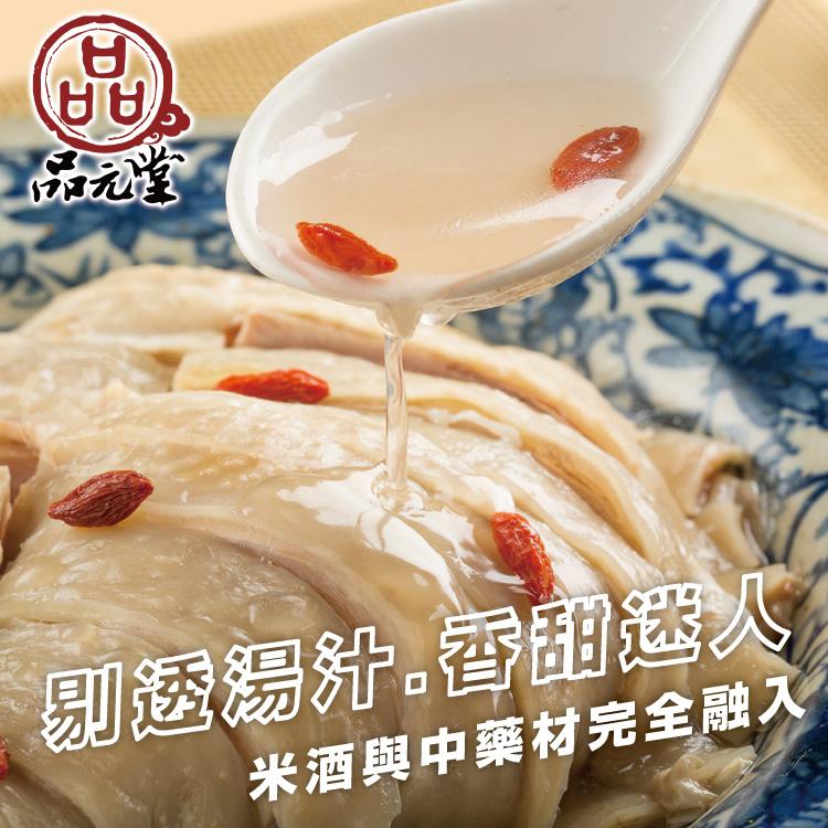 剔透湯汁.香甜迷人，米酒與中藥材完全融入。