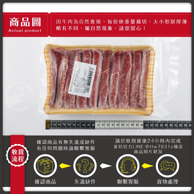 商品圖，因牛肉為自然養殖,每份依重量裁切,大小形狀厚薄，略有不同,屬自然現象,請您留心!確認商品，澳洲日本GMS，確認商品有無失溫或缺件，有任何問題時請聯繫客服，失溫缺件，ដ ន，聯繫客服，請於收到貨後24小時內完成，並於官方LINE:@tlw783