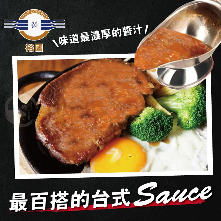 \味道最濃厚的醬汁/，最百搭的台式 Sauce。