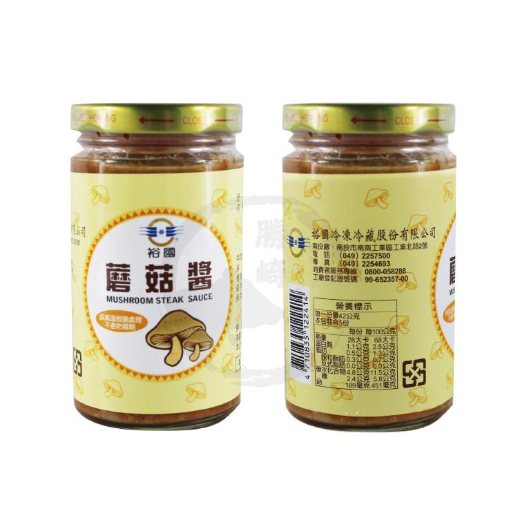 蘑菇醬，採高温台灣金理，裕國冷凍冷藏股份有限公司，南投廠,南投市南崗工業區工業北路2號，電話:(049)2257500，傳真:(049) 2254693，消費者服務專線:0800-058288，工廠登記證號碼:99-652357-00，營養標示，每一