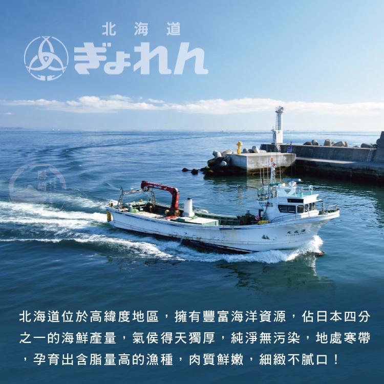 北海道，めぎょれん，北海道位於高緯度地區,擁有豐富海洋資源,佔日本四分，之一的海鮮產量,氣侯得天獨厚,純淨無污染,地處寒帶，孕育出含脂量高的漁種,肉質鮮嫩,細緻不膩口!。