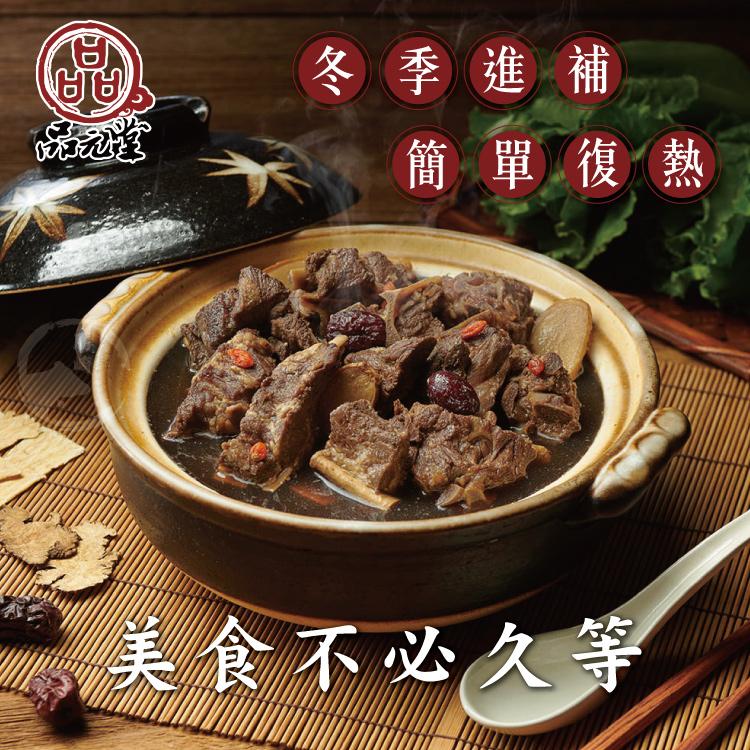 冬季進補，簡單復熱，美食不必久等。