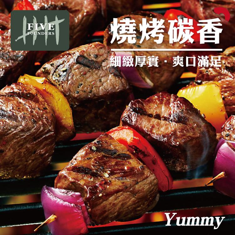 燒烤碳香，細緻厚實爽口滿足。