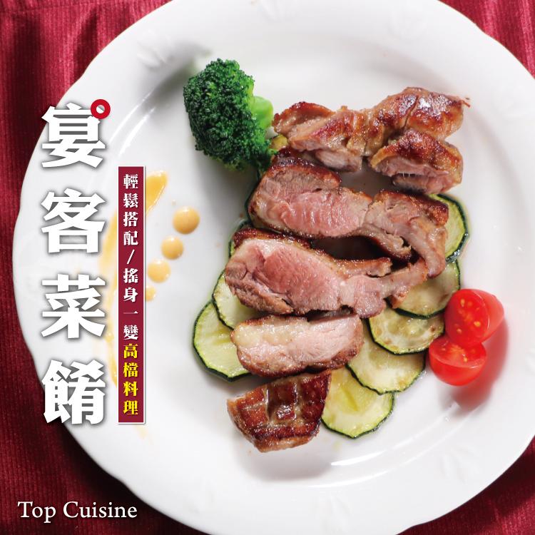 宴客菜餚，輕鬆搭配/搖身一變高檔料理。
