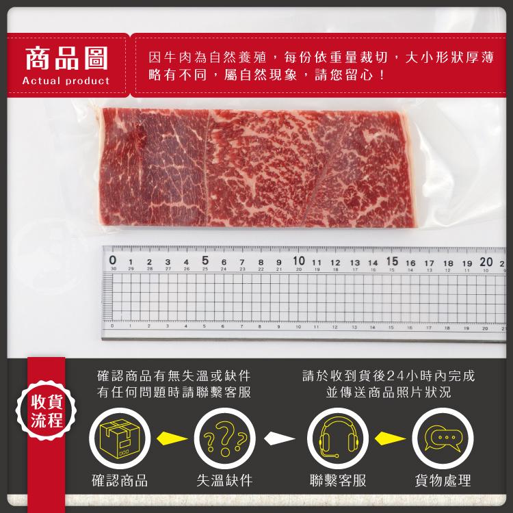 商品圖，因牛肉為自然養殖,每份依重量裁切,大小形狀厚薄，略有不同,屬自然現象,請您留心!確認商品，確認商品有無失溫或缺件，有任何問題時請聯繫客服，失溫缺件，聯繫客服，請於收到貨後24小時內完成，並傳送商品照片狀況，貨物處理。