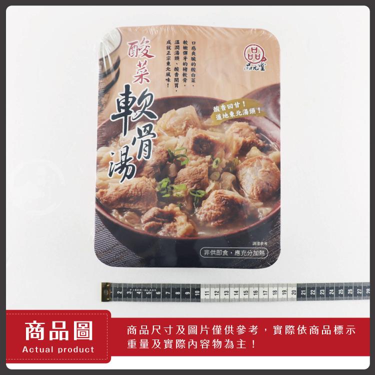 商品圖，成溫軟口，就潤嫩感，正湯彈爽，宗頭牙脆，東、的的，北酸豬酸，風香軟白，味開骨菜，酸香回甘!道地東北湯頭!测速參考，非供即食,應充分加熱)，商品尺寸及圖片僅供參考,實際依商品標示，重量及實際內容物為主!。