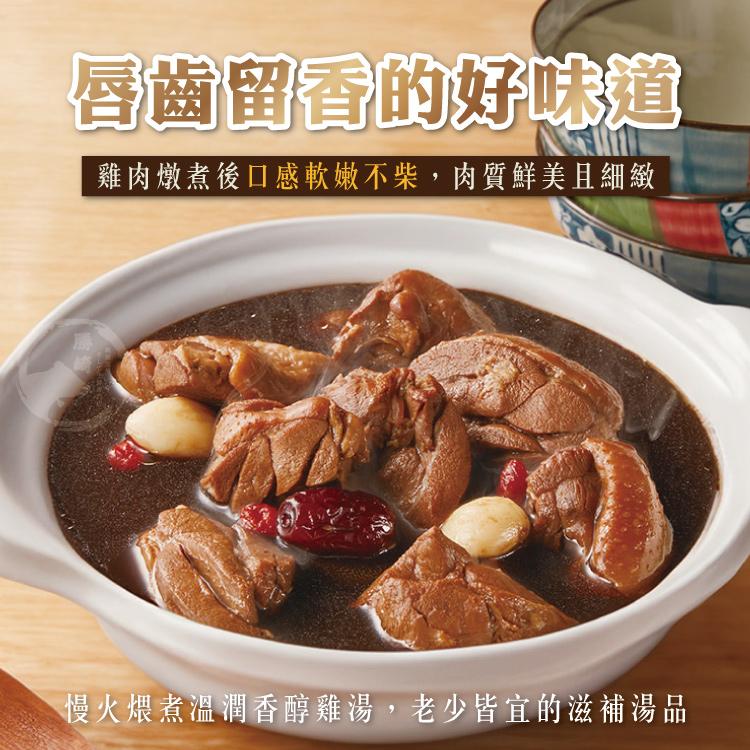 唇齒留香的好味道，雞肉燉煮後口感軟嫩不柴,肉質鮮美且細緻，慢火煨煮溫潤香醇雞湯,老少皆宜的滋補湯品。