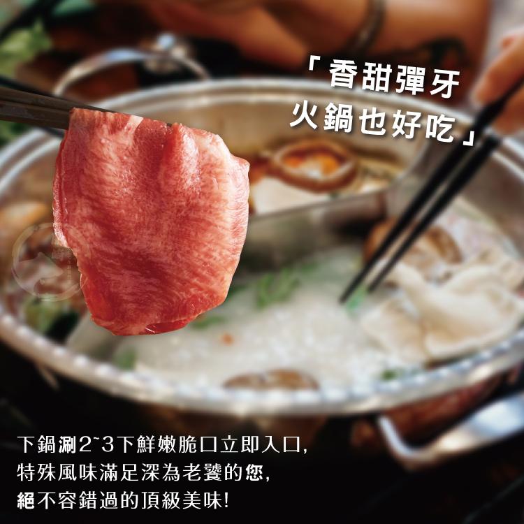 香甜彈牙，火鍋也好吃下鍋涮2-3下鮮嫩脆口立即入口,特殊風味滿足深為老饕的您,絕不容錯過的頂級美味!。