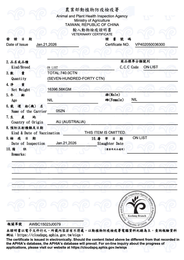 行政院農業委員會動植物防疫檢疫局，輸入動物檢疫證明書，發 證 日 期，證書 號碼，1.申請人(統一編號)，商品標準分類號列，2.品名或品種，3. 數，4. 淨，雄(Male)，此證明僅供_，5. 年，6. 截運 船(機) 名，7.生，該批貨證明之用。