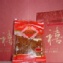 麻婆素食豆乾