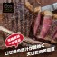 【勝崎生鮮】美國1855黑安格斯熟成10盎司丁骨牛排
