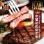 【勝崎生鮮】美國CAB濕式熟成老饕紐約克牛排
