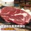 【勝崎生鮮】紐西蘭PS濕式熟成沙朗牛排