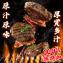 【勝崎生鮮】手工純牛肉漢堡排