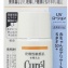 花王 Curel 珂潤 敏感肌專用防曬SPF50 PA+++ 60ml