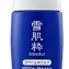 日本 7-11限定 高絲 kose雪肌粹防曬乳30ml