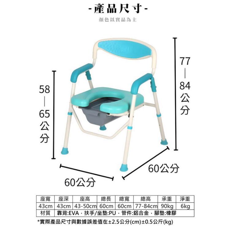 【富士康】旗艦型 鋁合金便盆椅 洗澡椅 FZK-4508 (馬桶椅 便器椅)