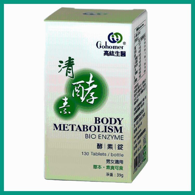 高紘清酵素酵素錠(300毫克x130錠/罐)新春大促銷