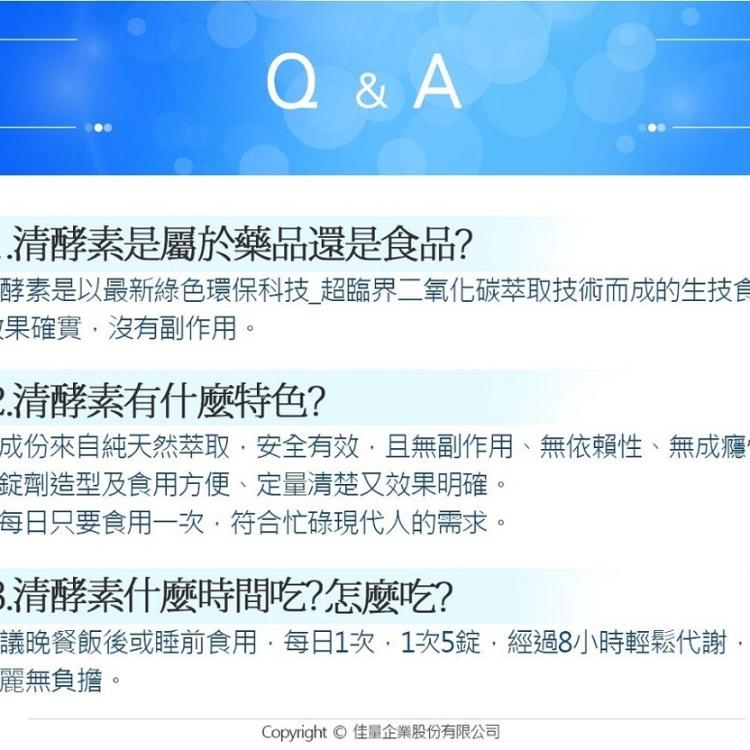高紘清酵素酵素錠(300毫克x130錠/罐)新春大促銷