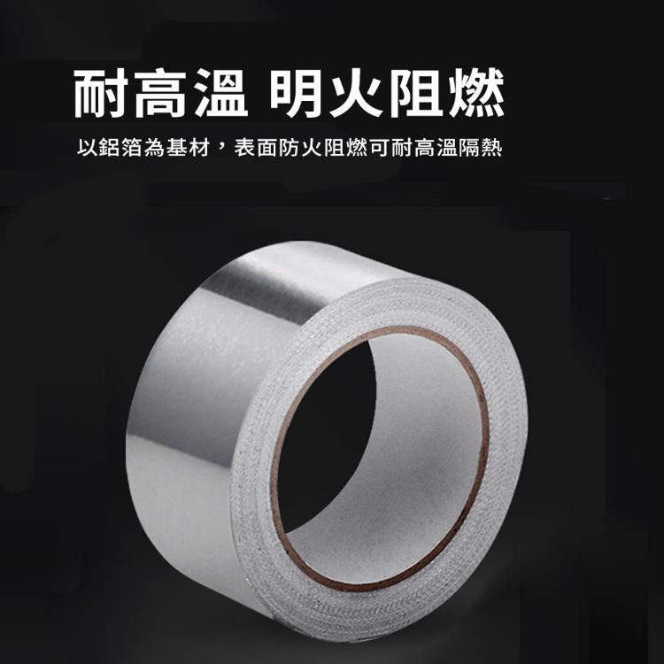 【CityStar】耐高溫隔熱廚房水槽鋁箔膠帶5cm