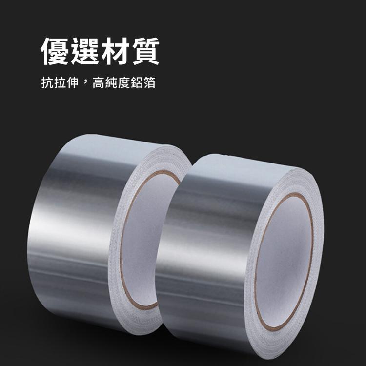 【CityStar】耐高溫隔熱廚房水槽鋁箔膠帶5cm