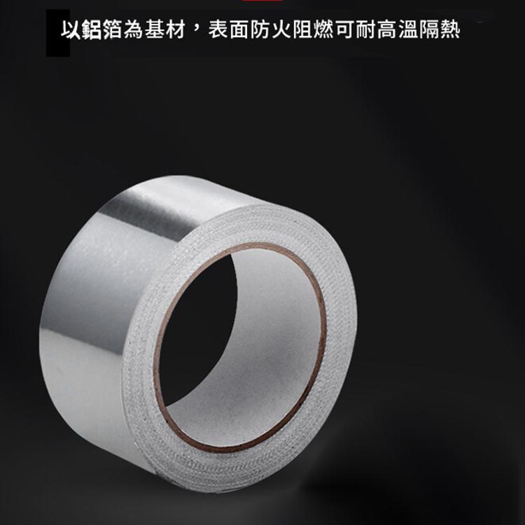 【CityStar】耐高溫隔熱廚房水槽鋁箔膠帶5cm