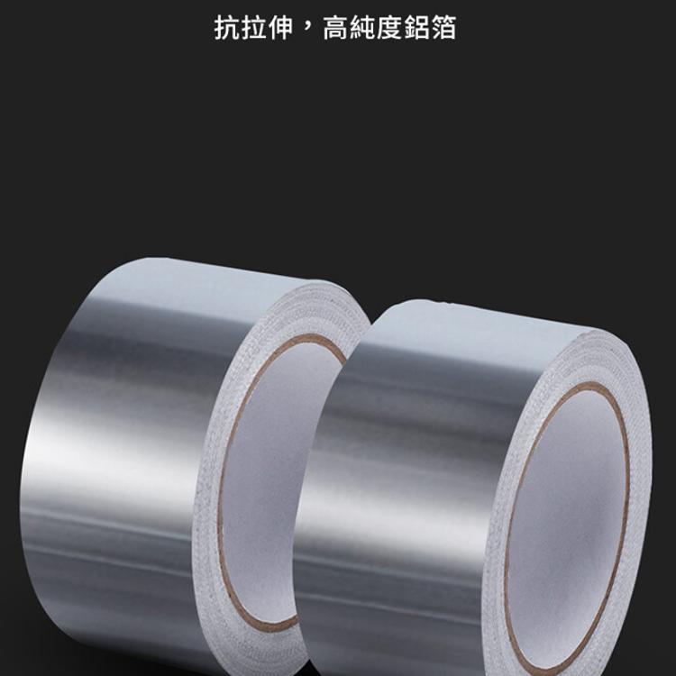 【CityStar】耐高溫隔熱廚房水槽鋁箔膠帶5cm
