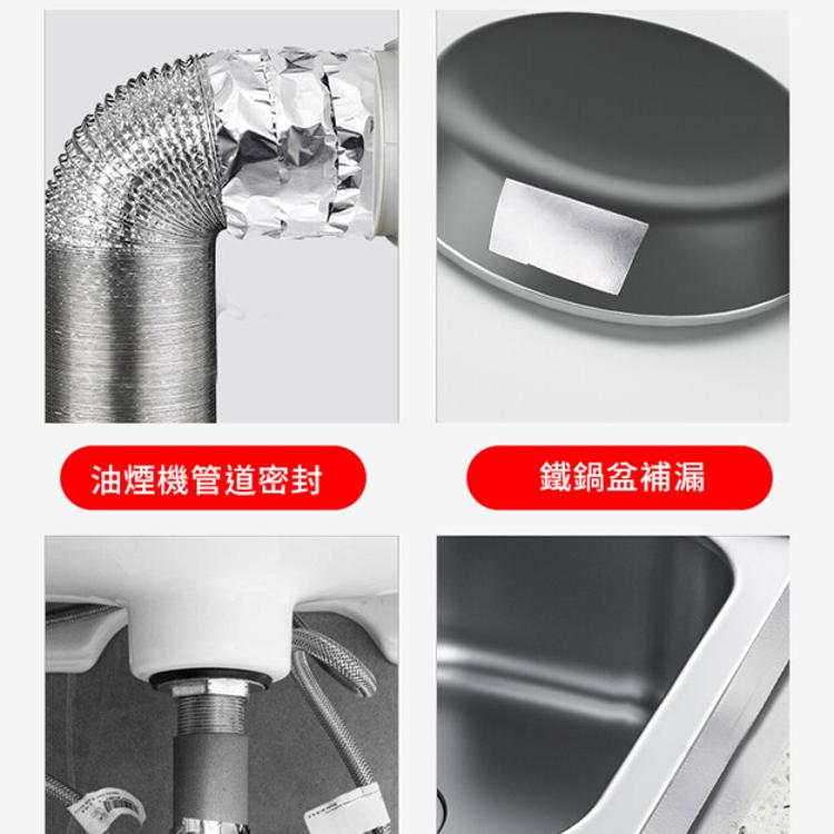 【CityStar】耐高溫隔熱廚房水槽鋁箔膠帶5cm