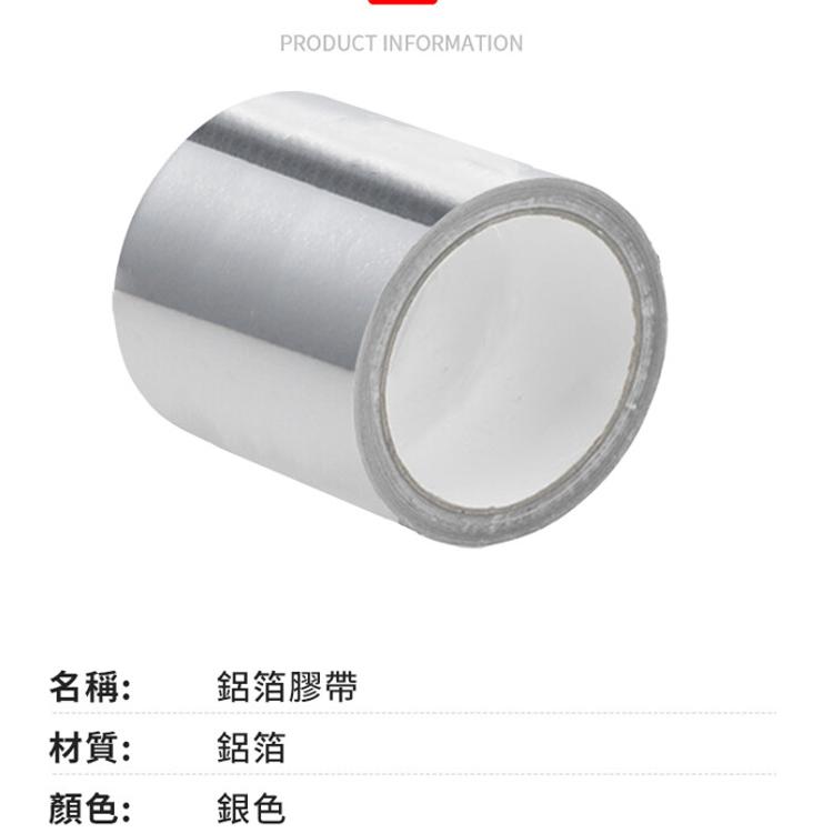 【CityStar】耐高溫隔熱廚房水槽鋁箔膠帶5cm