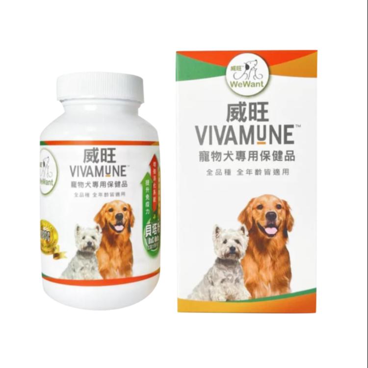 【威旺WeWant】威旺VIVAMUNE犬用保健品-美國原裝-30粒/瓶