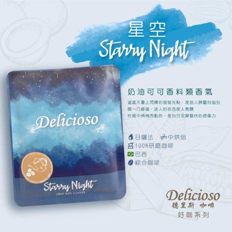 【德里斯 Delicioso】好咖濾掛式咖啡12gx30入_附贈環保購物袋