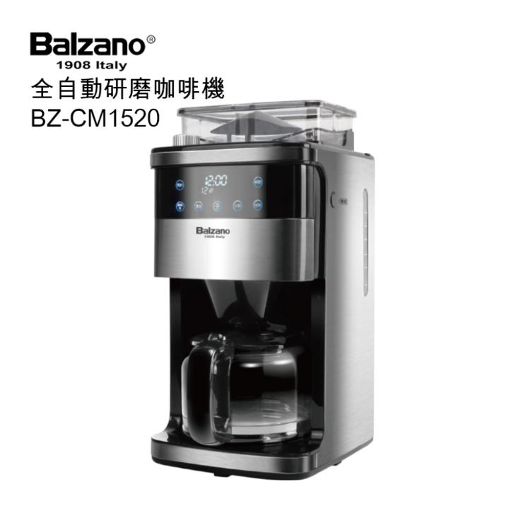 免運!【Balzano】12杯全自動研磨咖啡機 BZ-CM1520 2-12杯